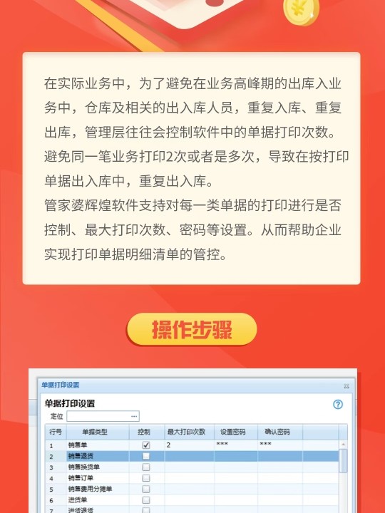 管家婆一码中奖,国产化作答解释落实_HT32.799