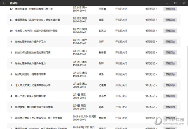 新澳门彩4949开奖记录,正确解答落实_VR78.451