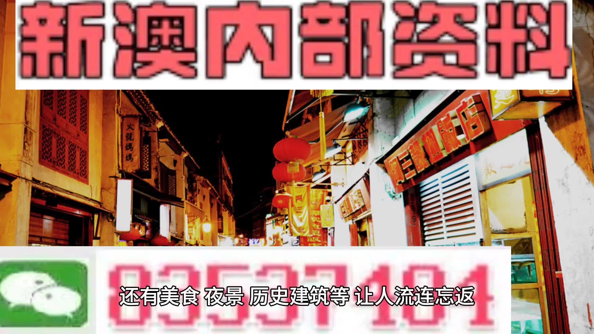 新澳内部资料精准一码免费,快速方案整合落实_家庭款40.136