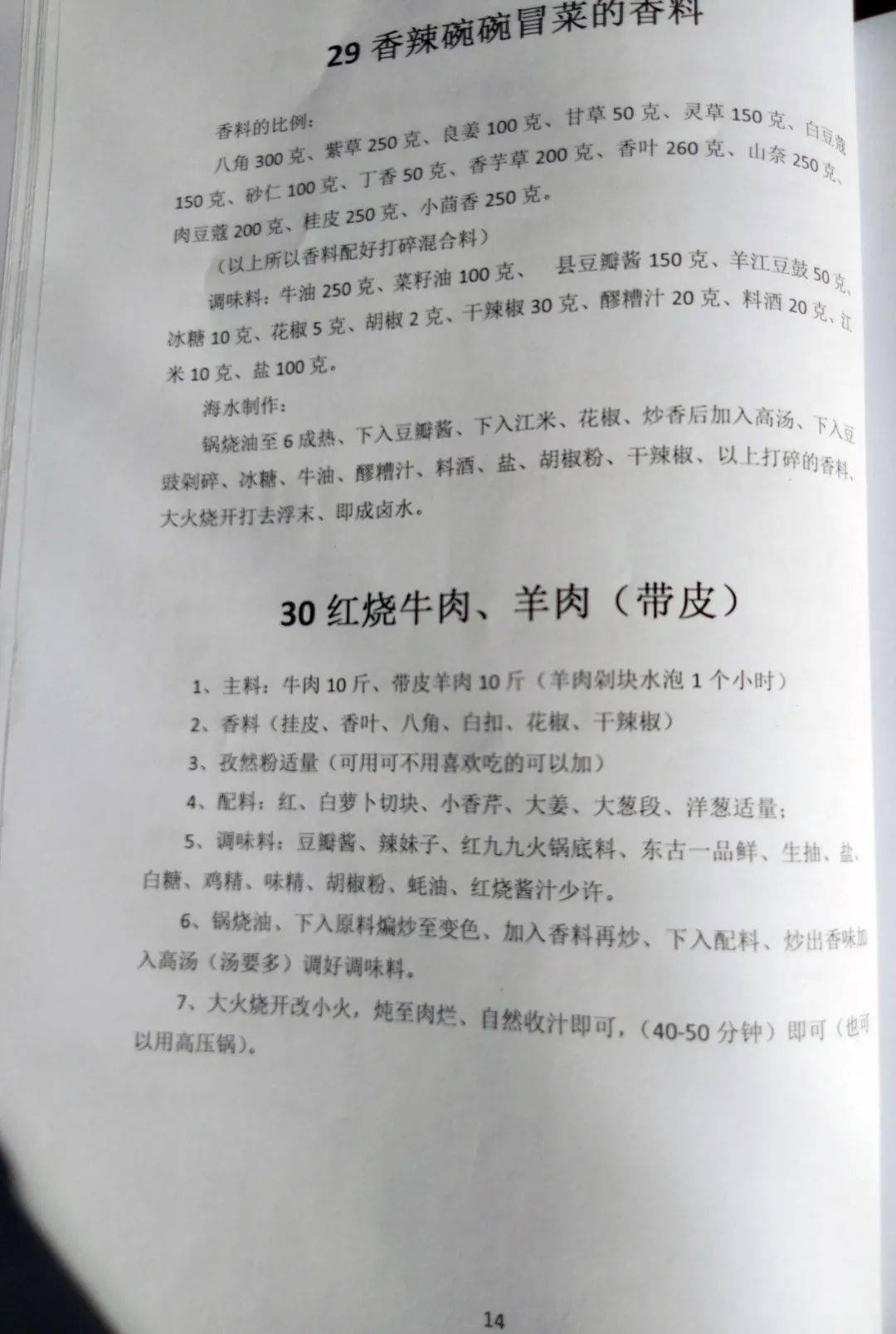 新澳门资料大全正版资料2024年免费下载,家野中特,创新思维解答落实_资产款6.987