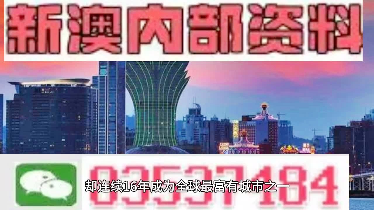 2024年新澳门天天开彩免费资料,丰盈解答解释落实_海外款63.392