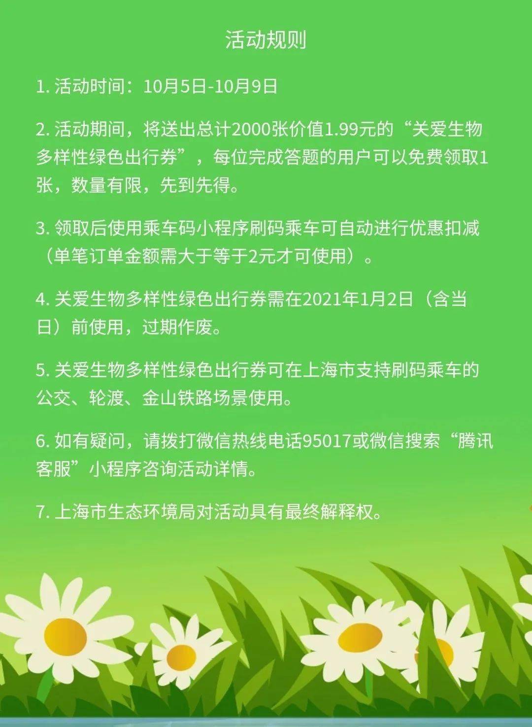 新澳最精准正最精准龙门客栈,综合解答解释落实_绿色版99.028