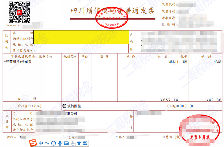 最新发票无章现象，影响、原因与应对策略