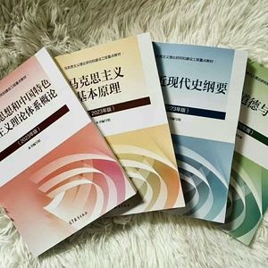 毛概教材最新版全面解读与深入探讨指南